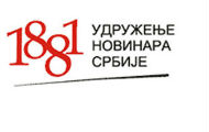 Обaвештење о нерадним данима УНС-а Обaвештење о нерадним данима УНС-а